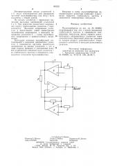 Мультивибратор (патент 902221)