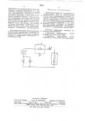 Импульсный генератор (патент 795417)