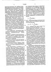 Твердотельное устройство (патент 1749955)