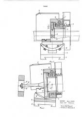 Устройство для вихревого нарезания резьбы (патент 556907)