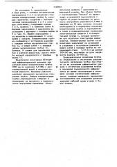 Жидкостный дифференциальный манометр (патент 1120192)