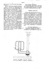 Импульсный дождевальный аппарат (патент 882482)