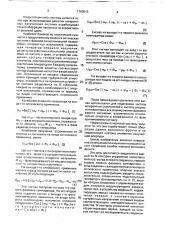 Устройство для фокусировки излучения (патент 1760513)