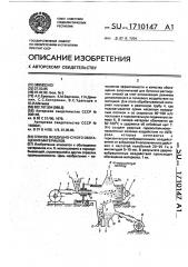 Способ воздушно-сухого обогащения материалов (патент 1710147)