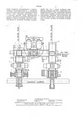 Формовочный блок (патент 1521520)