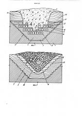 Способ комбинированной разработки сближенных крутопадающих пластов (патент 1060794)