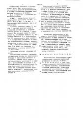 Установка для одновременной сушки и измельчения термочувствительных материалов (патент 1262240)