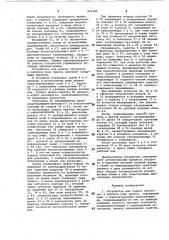 Устройство для подачи заготовок в рабочую зону пресса (патент 969380)