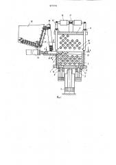 Накопитель для цилиндрическихдеталей (патент 829394)