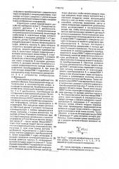 Устройство измерения параметров дисбаланса (патент 1795318)