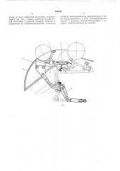Подаватель к машине для обработки изделий цилиндрической формы (патент 270673)