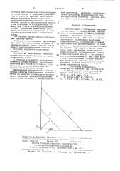 Антенна-мачта (патент 1001248)