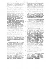 Способ стабилизации антибактериальной щелочнометаллической соли 7в-(а-карбокси-а-арилацетамидо)-7 @ -метоксил-3- гетероциклотиометил-1-детиа-1-окса-3-цефем-4-карбоновой кислоты (патент 1213973)