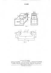 Медицинский видеотелефон (патент 164320)