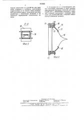 Установка для изготовления обрезиненных рукавов (патент 1613355)
