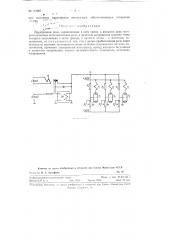 Электронное реле (патент 113967)