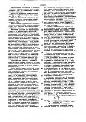 Элемент инжекционной логики со стабилизацией тока питания (патент 1023658)