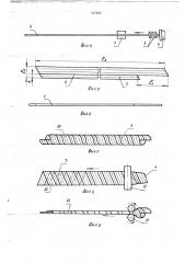 Способ изготовления брекера покрышек пневматических шин (патент 737252)