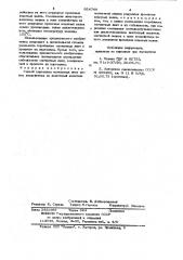 Способ нарезания магнитных лент (патент 924749)