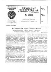Патент ссср  162489 (патент 162489)