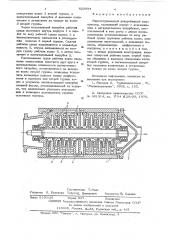 Многоступенчатый центробежный компрессор (патент 623994)