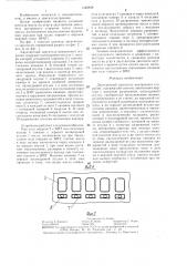 Двухтактный двигатель внутреннего сгорания (патент 1346838)