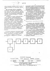Устройство для определения коэффициента изменчивости случайного процесса (патент 447726)