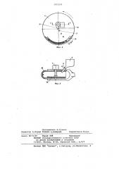Учебный прибор по физике (патент 1051559)