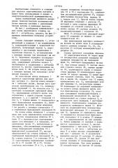 Станок для намотки электрических катушек (патент 1377931)