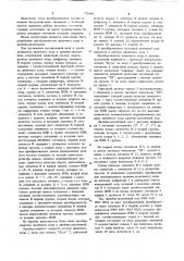 Преобразователь двоичного кода в двоично-десятичный (патент 771660)