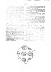 Экструзионная головка для формования изделий с сотовой структурой (патент 1761486)