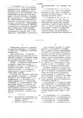 Установка для винтовой гибки изделий (патент 1238829)