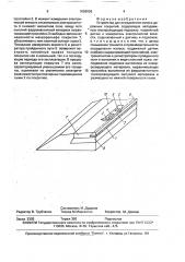 Устройство для определения износа дорожных покрытий (патент 1656036)