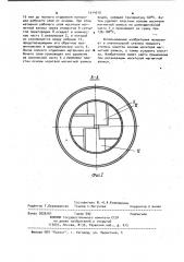 Устройство для очистки основы носителя магнитной записи от его рабочего слоя (патент 1014019)