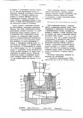 Узел сочленения шатуна с ползуном пресса (патент 614970)