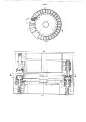 Кольцевая агломерационная машина для спекания под давлением (патент 655885)