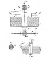 Крепежное устройство с односторонним доступом (патент 1344966)