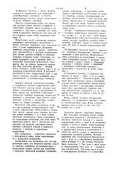 Направляющая рейка для бесцепной системы подачи очистных комбайнов (патент 1121423)