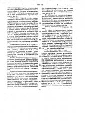 Способ формования полых полимерных изделий раздувом в форме (патент 1691123)
