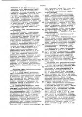Аналоги люлиберина, проявляющие ингибирующее действие на ход процессов овуляции у животных (патент 1028663)