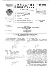 Способ получения 2-тетрагидрофурил-6,7-бензоморфанов или их солей (патент 588916)