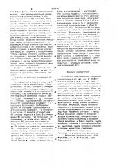 Устройство для измерения отношения сигнал/помеха (патент 1000936)