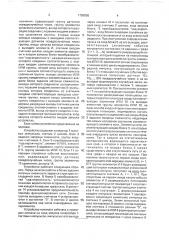 Устройство для анализа сетей (патент 1758650)