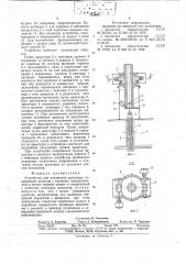Устройство для натяжения арматуры (патент 724668)