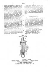 Вентиль тонкой регулировки (патент 853261)