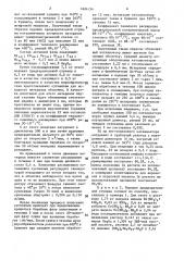 Способ получения метакролеина или акролеина (патент 1604154)