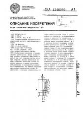 Донная рыболовная ловушка (патент 1346090)