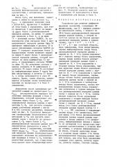 Устройство для решения дифференциальных уравнений (патент 1269151)