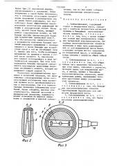 Сейсмоприемник (патент 1343368)