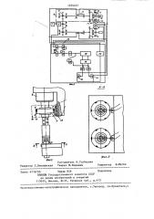 Устройство для управления катушками возбуждения электромагнитных муфт многошпиндельного гайковерта (патент 1254437)